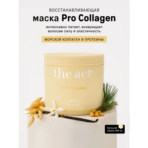 фото Маска c коллагеном для волос the act, серия pro collagen, 400 мл