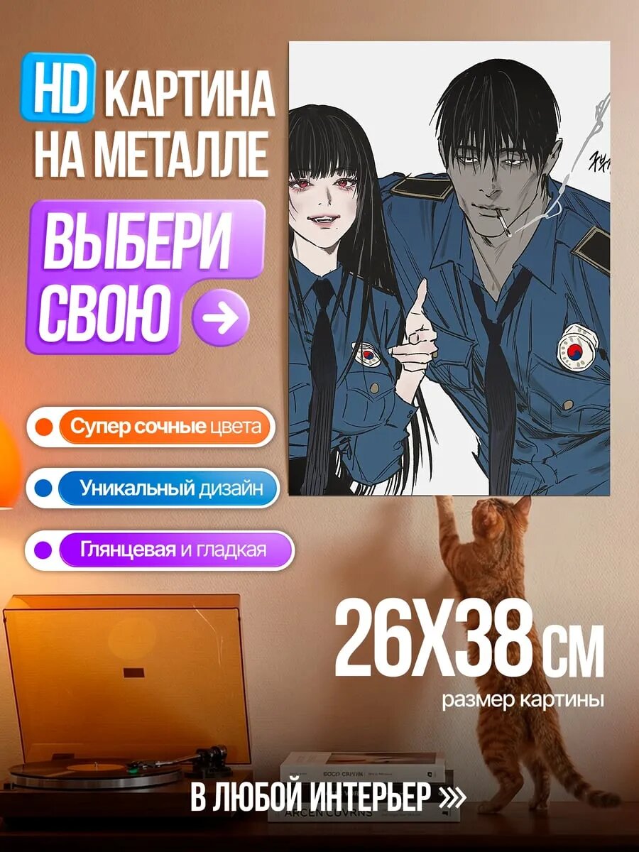 Картина на HD металле полицейская пара арт