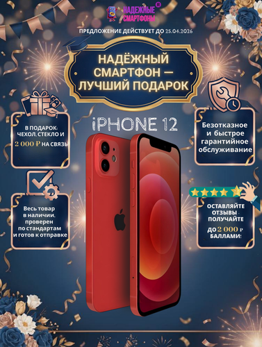 Изображение товара Смартфон Apple iPhone 12 128 ГБ, NFC, экран 6.1, красный, nano SIM