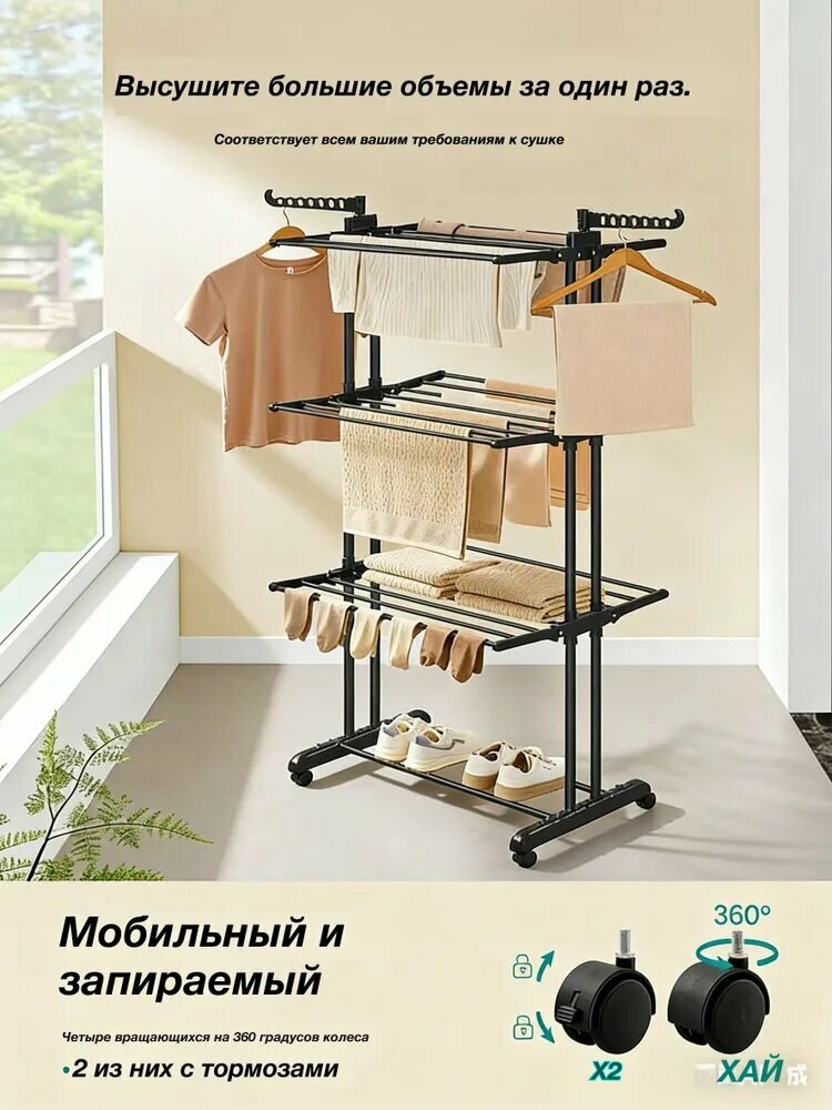 Сушилка для белья напольная, 176 см х 65 см