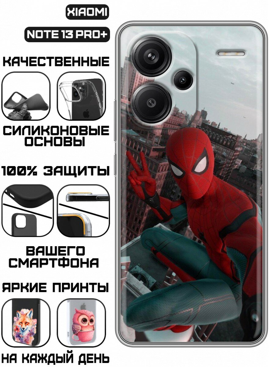Чехол для Xiaomi Redmi Note 13 Pro Plus 5G с принтом для мальчиков с Человеком пауком (Сяоми Редми Нот 13 Про Плюс 5G)