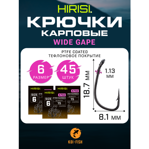 Крючки карповые WIDE GAPE с прямым жалом (X702 №6) 45 шт. из высокоуглеродистой нержавеющей стали с тефлоновым покрытием PTFE COATED для ловли карпа