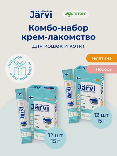 Изображение товара Лакомства Jarvi монопротеиновый крем-суп для кошек и котят, телятина, лосось, 24 шт. х 15 г