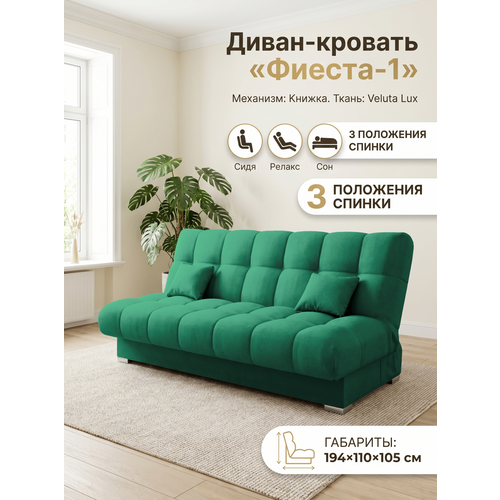 фото Диван кровать фиеста-1, зеленый hayat