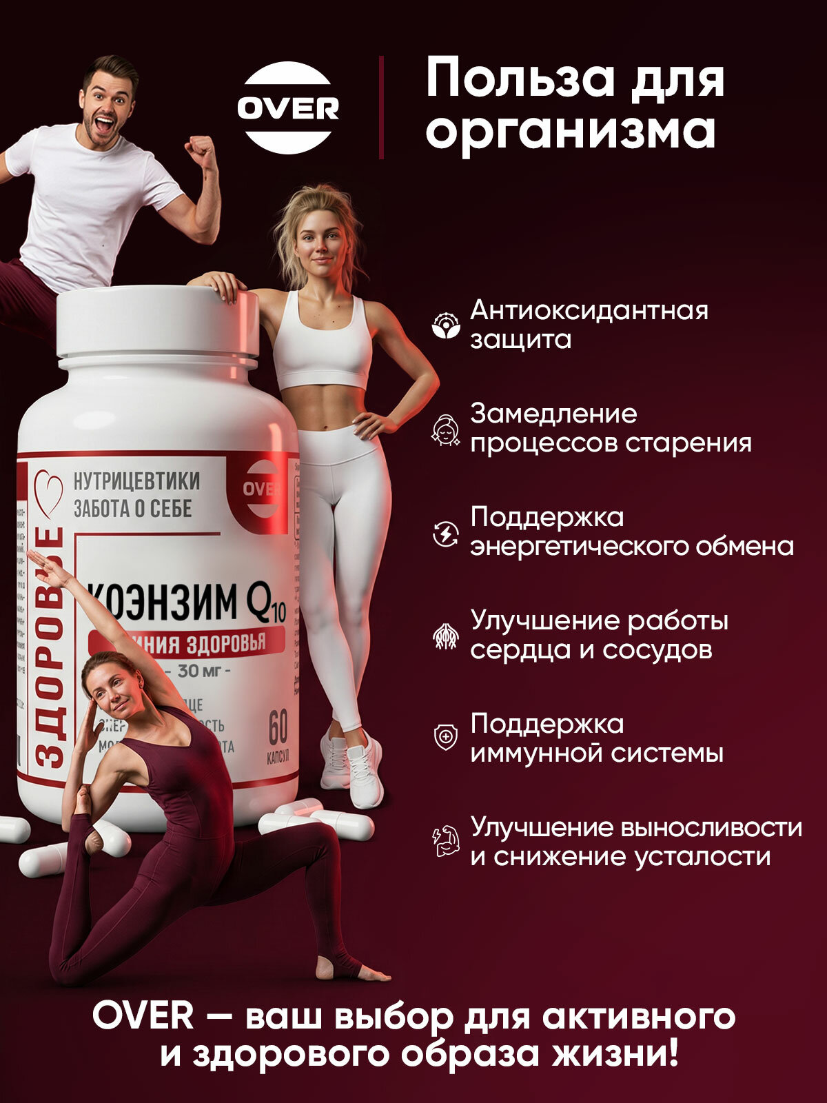 Коэнзим Q10 30 мг, для сердца, молодости и энергии, 60 капсул — фото 1