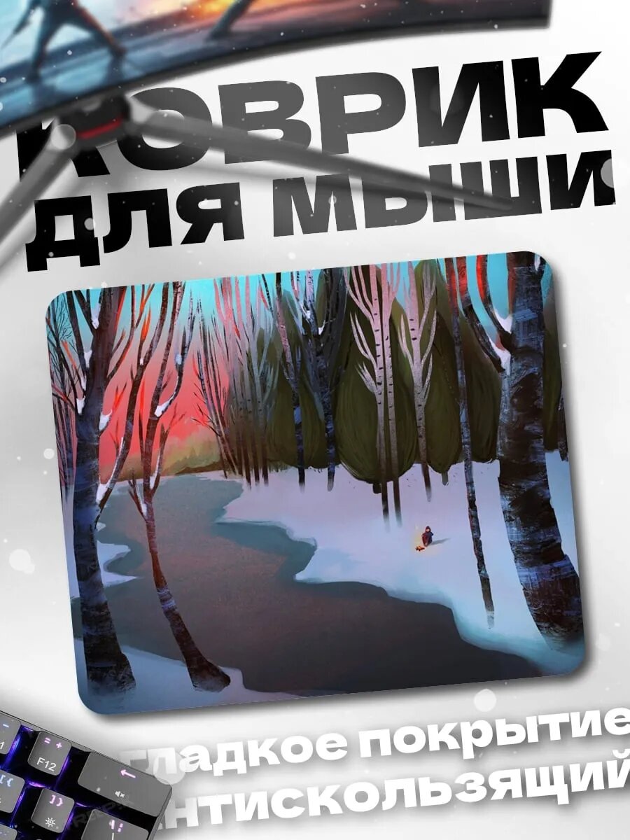 Коврик для мыши зимний лес закат