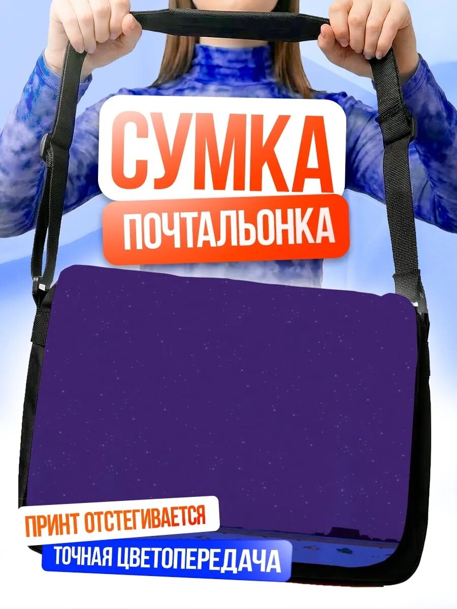 Сумка кросс-боди