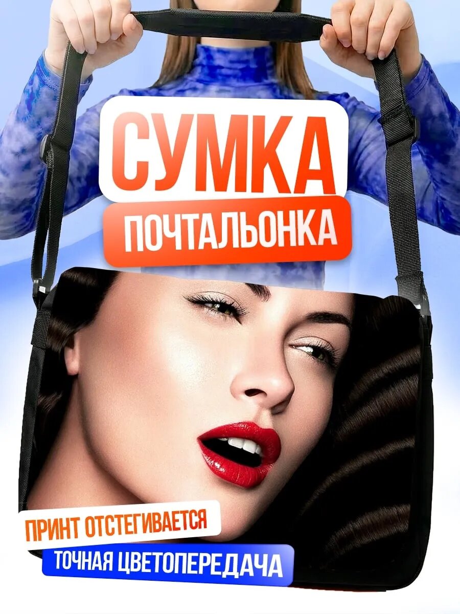 Сумка кросс-боди