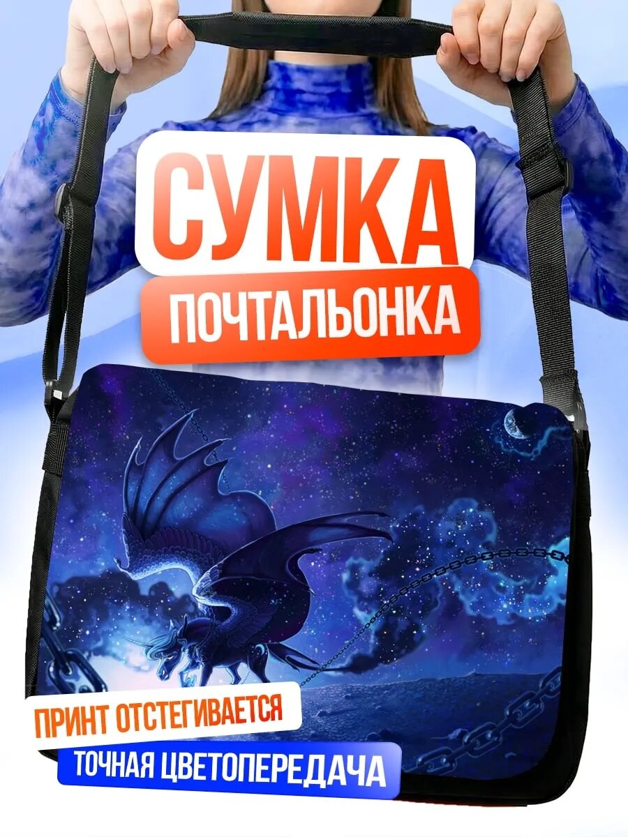 Сумка кросс-боди