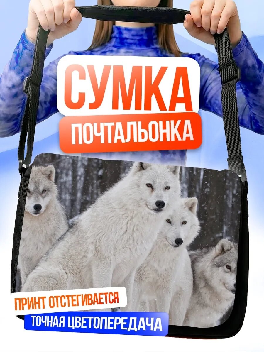 Сумка кросс-боди