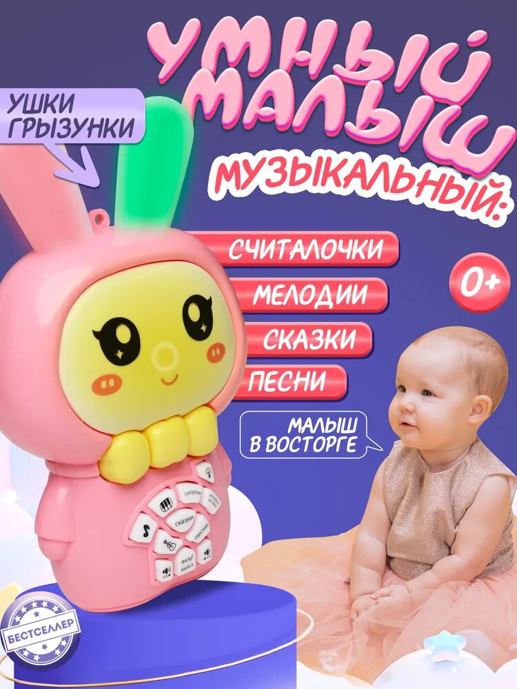 Погремушка