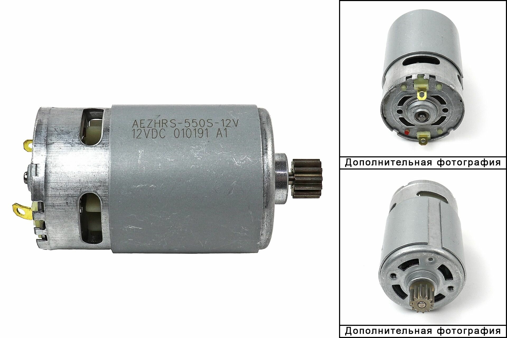 Двигатель (№010191а1) Интерскол на акк. шуруповерт 12v BOSCH с ответной шестернёй