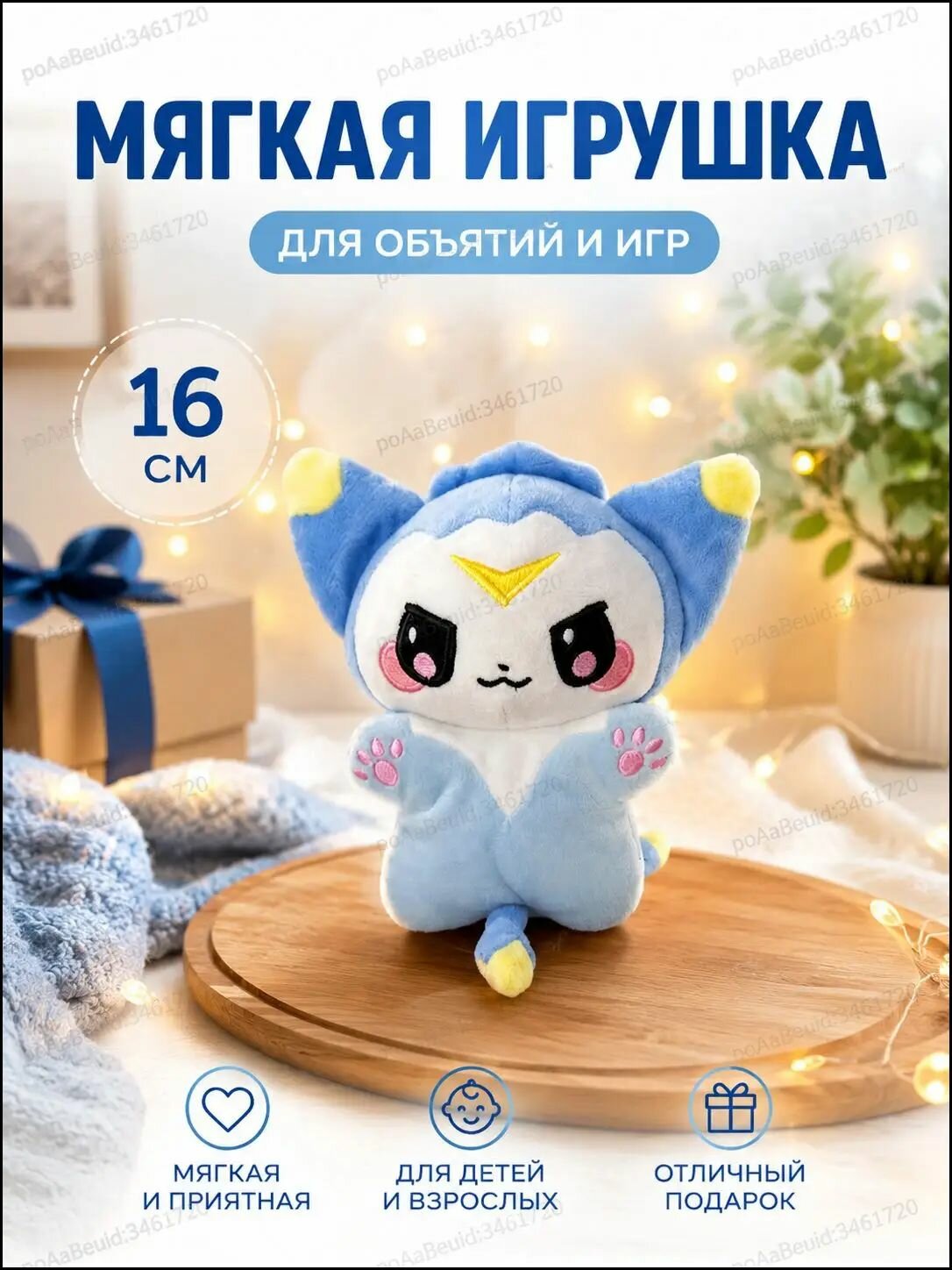 Плюшевая игрушка Мир Рока, популярная фигурка Димор 16 см, мягкая куколка на подушечке