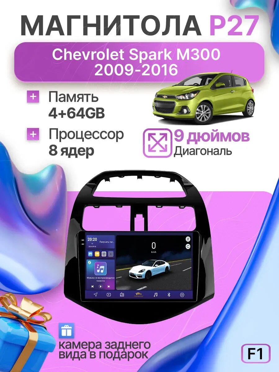 PRO MUSIC P27 Chevrolet Spark M300 2009-2016 4+64гб