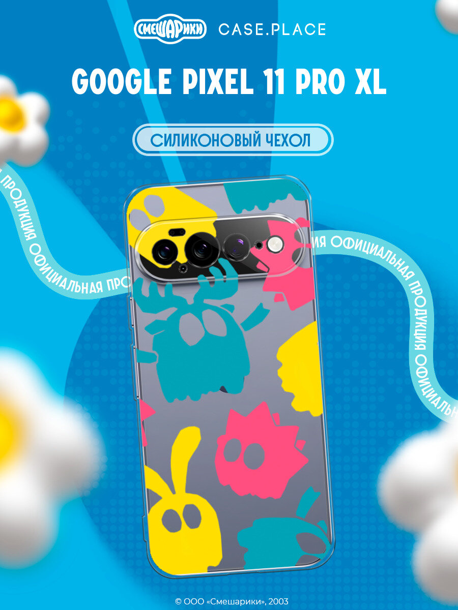 Чехол на Google Pixel 11 Pro XL / Гугл Пиксель 11 Про XL с принтом Паттерн трехцветные приведения, прозрачный