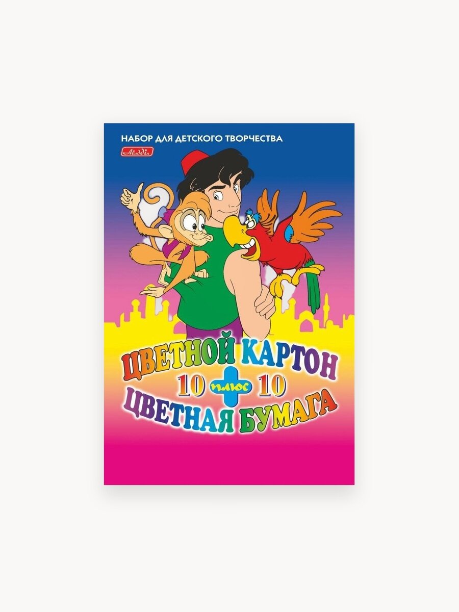 Набор цветного картона и бумаги 20 листов, А4, односторонний (Aladdin)