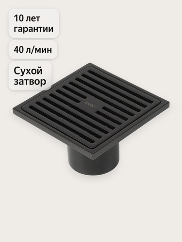 Изображение товара Трап душевой, вертикальный выпуск, сухой затвор IDDIS 980CV10BL3DDZ 10х10см матовый черный
