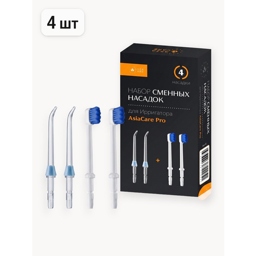 фото Насадки для ирригатора asiacare pro (стандартные 2 шт, щетки 2 шт.)