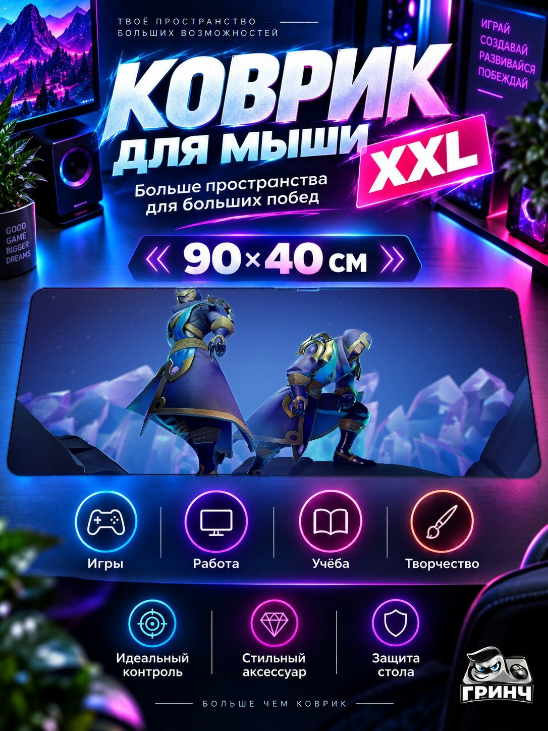 Игровой коврик для мыши 90х40 см — Dauntless / Даунтлесс — Dauntless Game