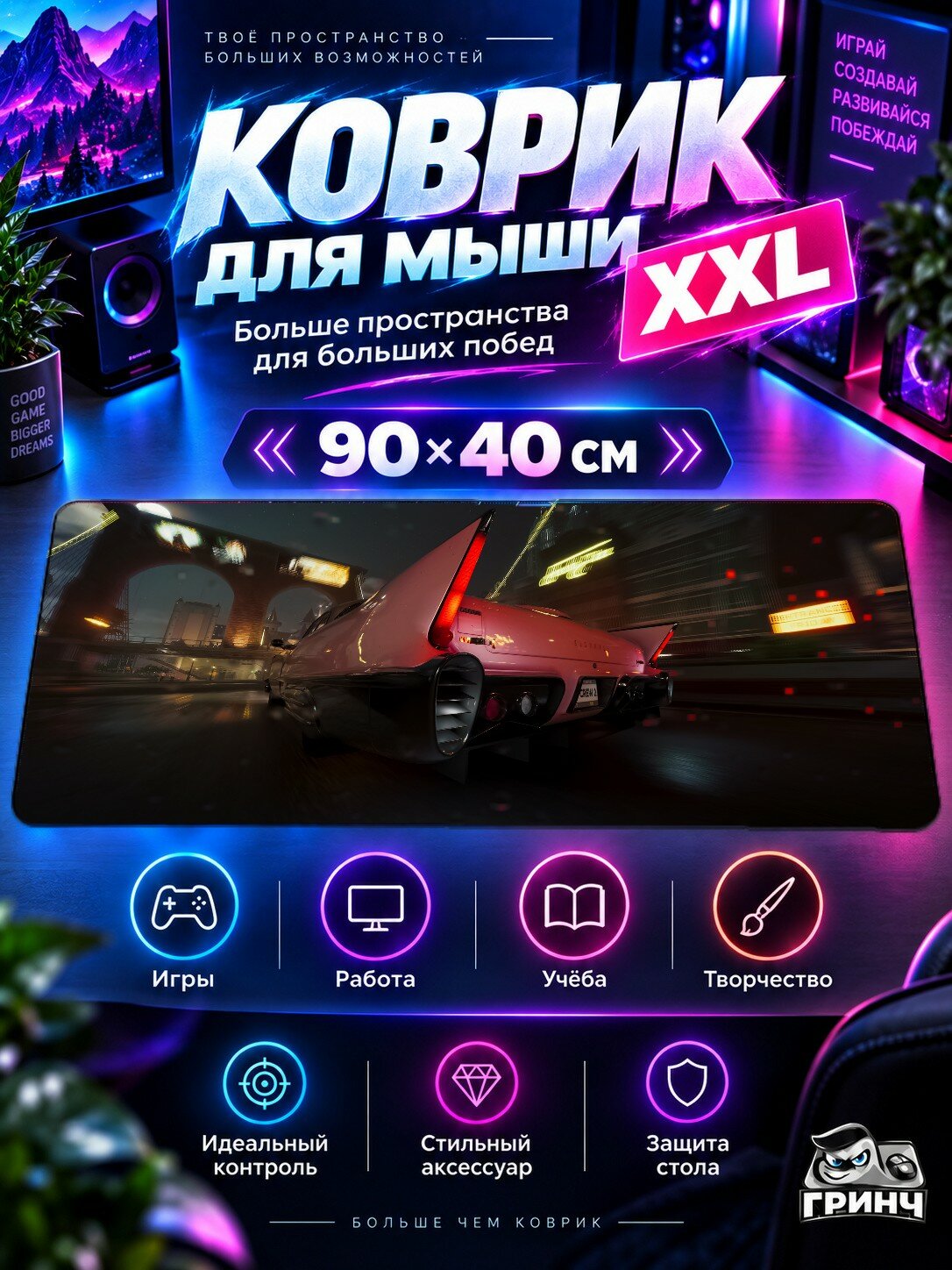 Большой игровой коврик для мыши и клавиатуры The Crew / Зе Крю — The Crew 2 Late Night Race 90х40 см XXL
