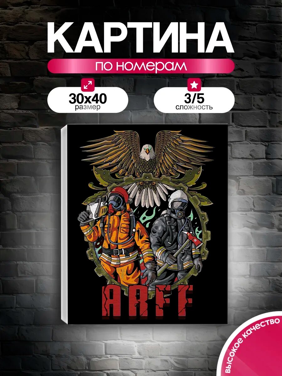 Картина по номерам 30x40 Братство пожарных