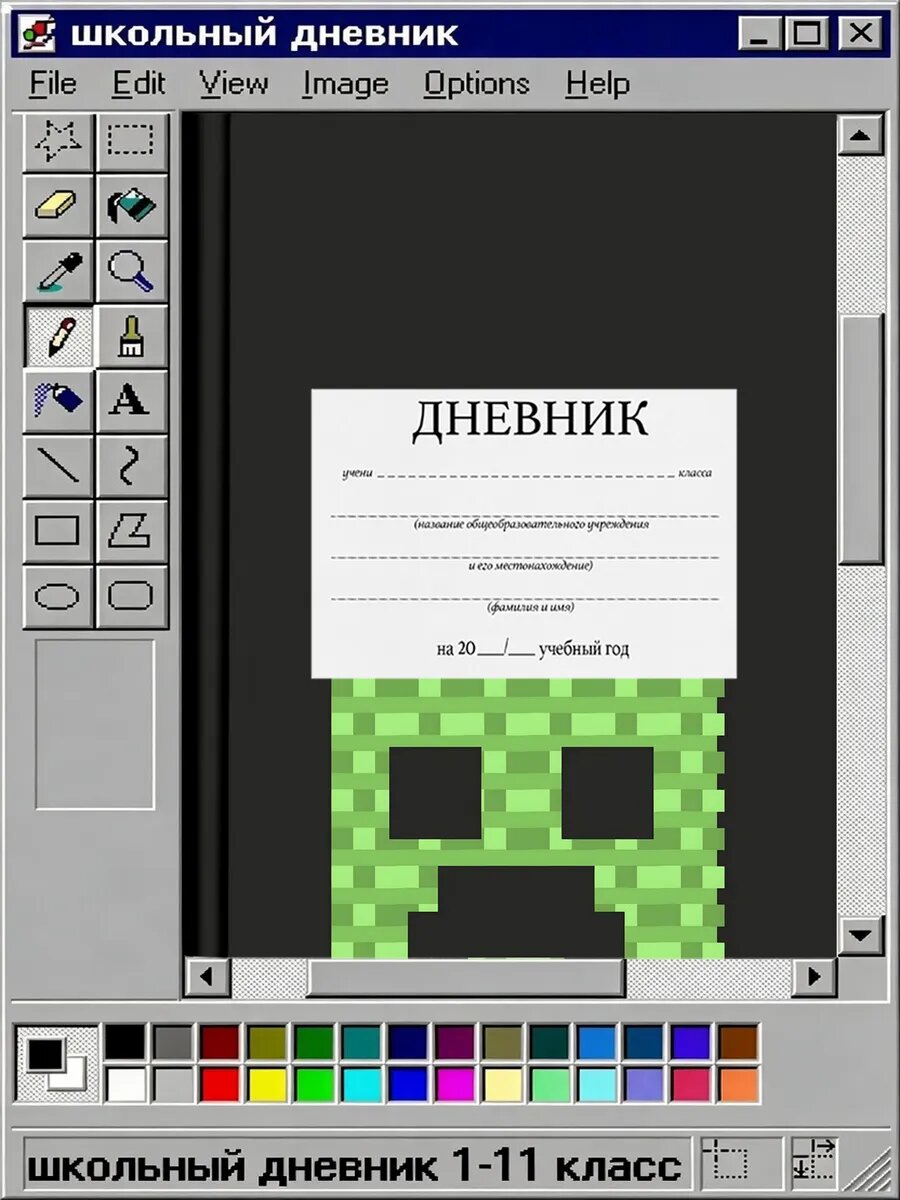 Дневник школьный 1-11 класс с принтом Майнкрафт
