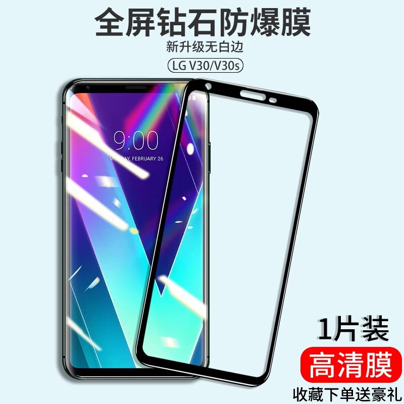 Полная защита стеклянного экрана для LG V30/V30s, улучшенный обзор, высокая четкость, защита от синего света,