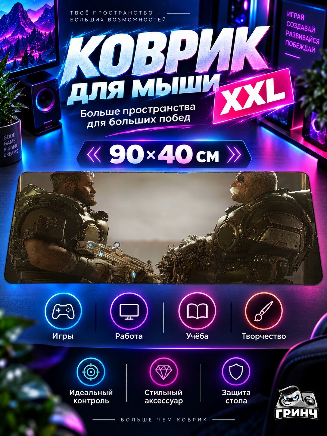 Большой игровой коврик для мыши и клавиатуры Gears Tactics / Геарс Тактикс — Gears Tactics 90х40 см XXL