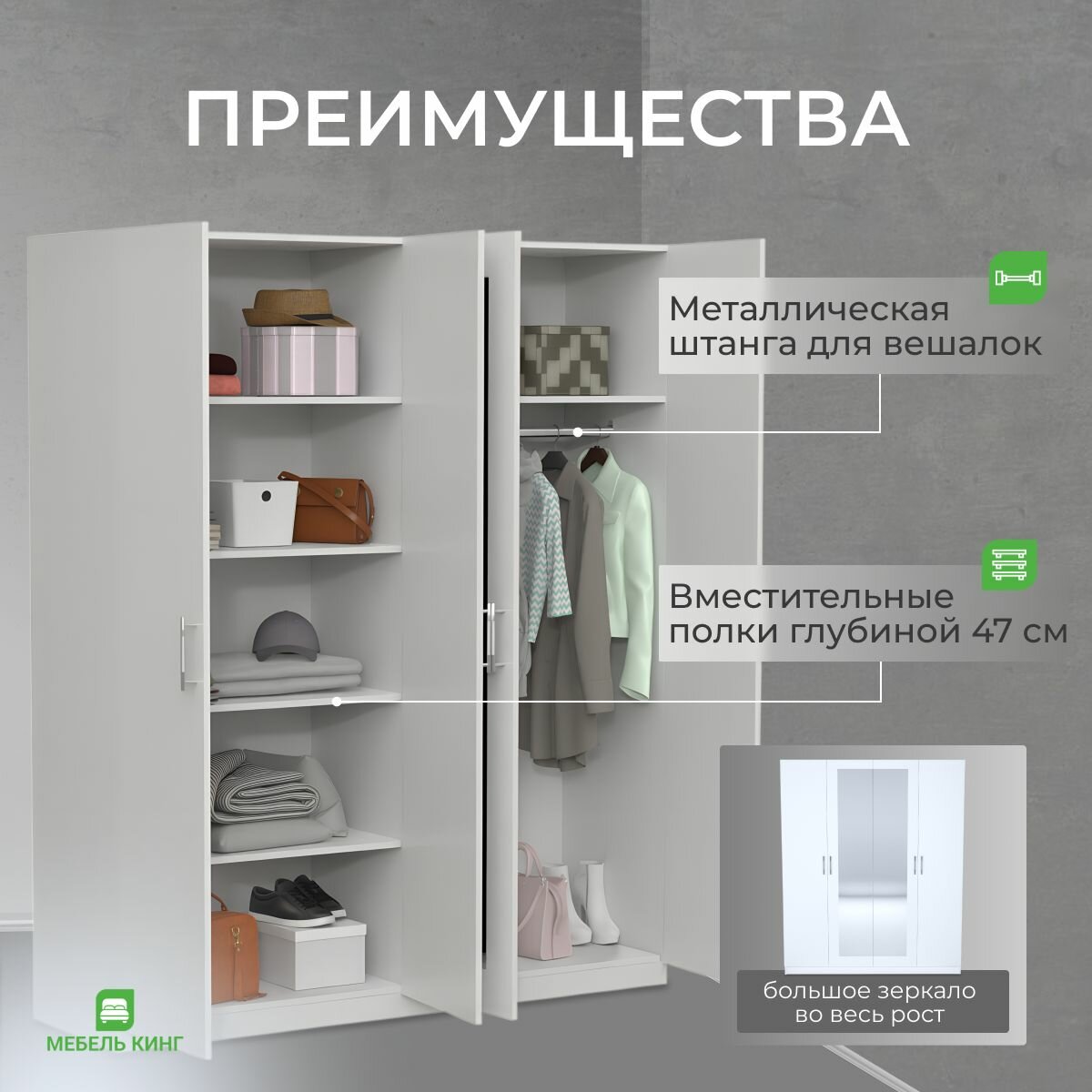 Шкаф распашной для одежды четырехстворчатый с зеркалом Уют-4, ЛДСП, венге/дуб, 160х190х47, Мебель Кинг — фото 1