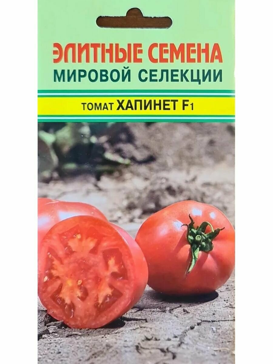 Томат Хапинет F1