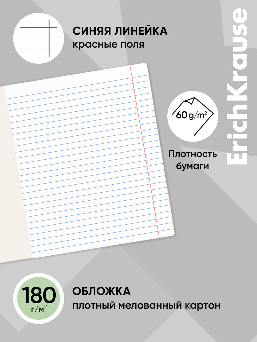 Тетрадь школьная ученическая ErichKrause® Классика с линовкой зеленая, 12 листов, линейка (в плёнке по 10 шт.) — фото 1