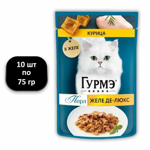 (10 ШТ.) 75 гр, Гурмэ, Влажный корм (пауч), для взрослых кошек, Перл Желе Де-Люкс, "с курицей"