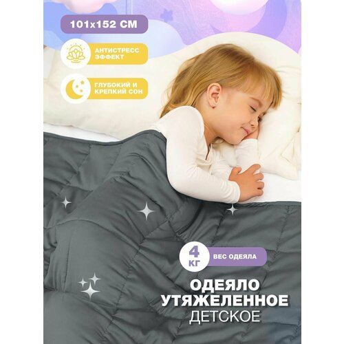 Soft Dreams Утяжеленное одеяло