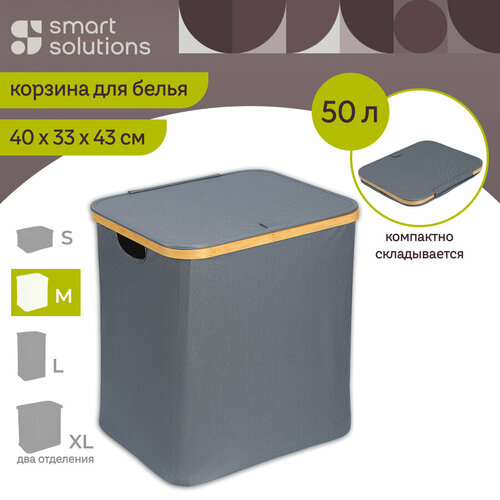 фото Корзина для хранения белья neat mid 40x33x43 см серая smart solutions ss0000152