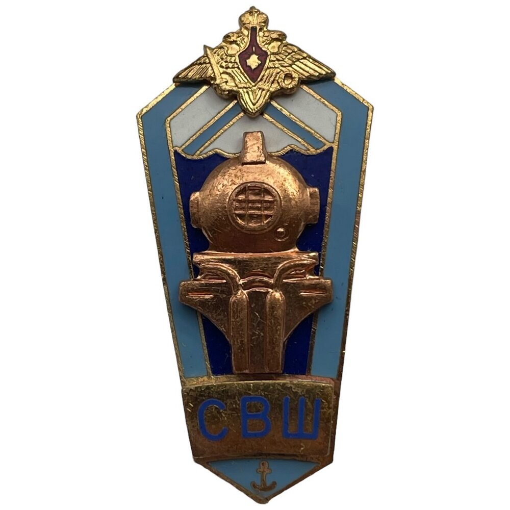 Знак "Окончание СВШ" Россия 1991-2000 гг.