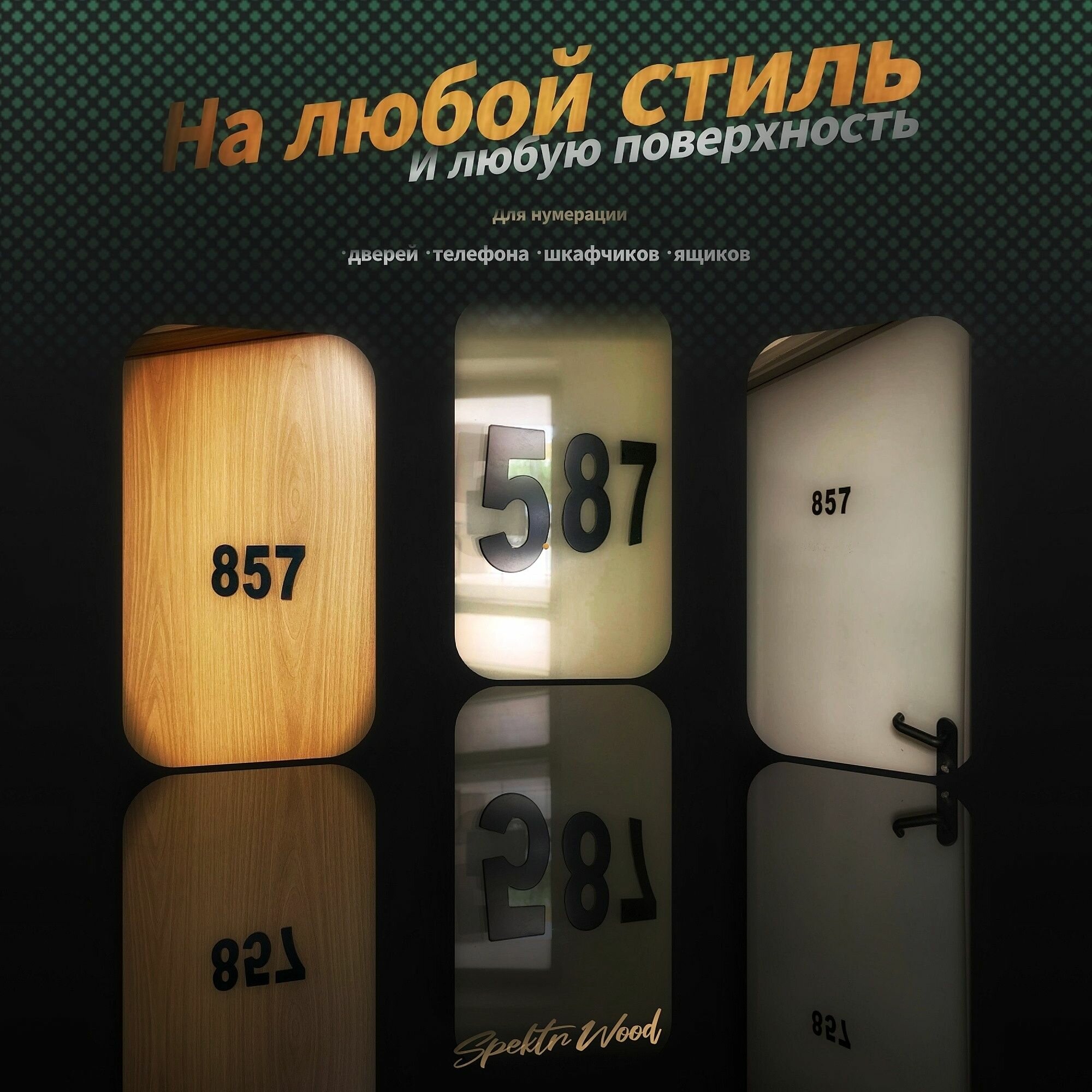 Цифра/номер для двери №0, цвет черный матовый 1 шт. — фото 1