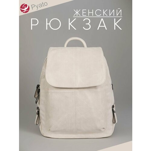 Pyato / Классический / Городской рюкзак из экокожи