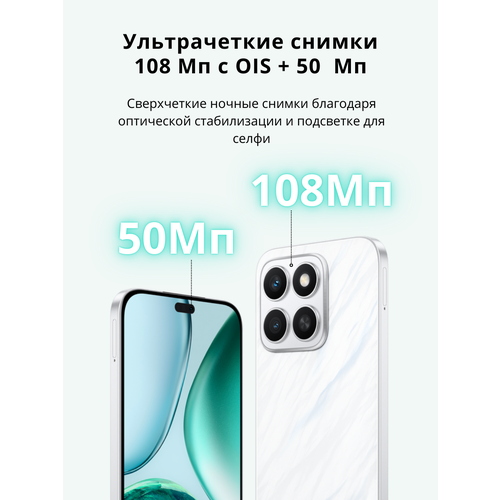 Смартфон HONOR X8C AMOLED 8128GB основная камера 108Мп NFC белый 2143000₽