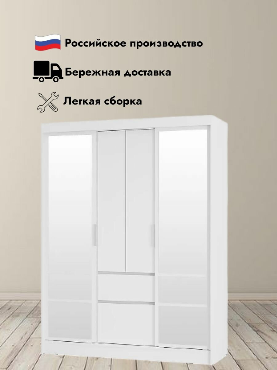 Шкаф-купе Мебелони "Симпл", ЛДСП, белый, с ящиками и зеркалом — фото 1