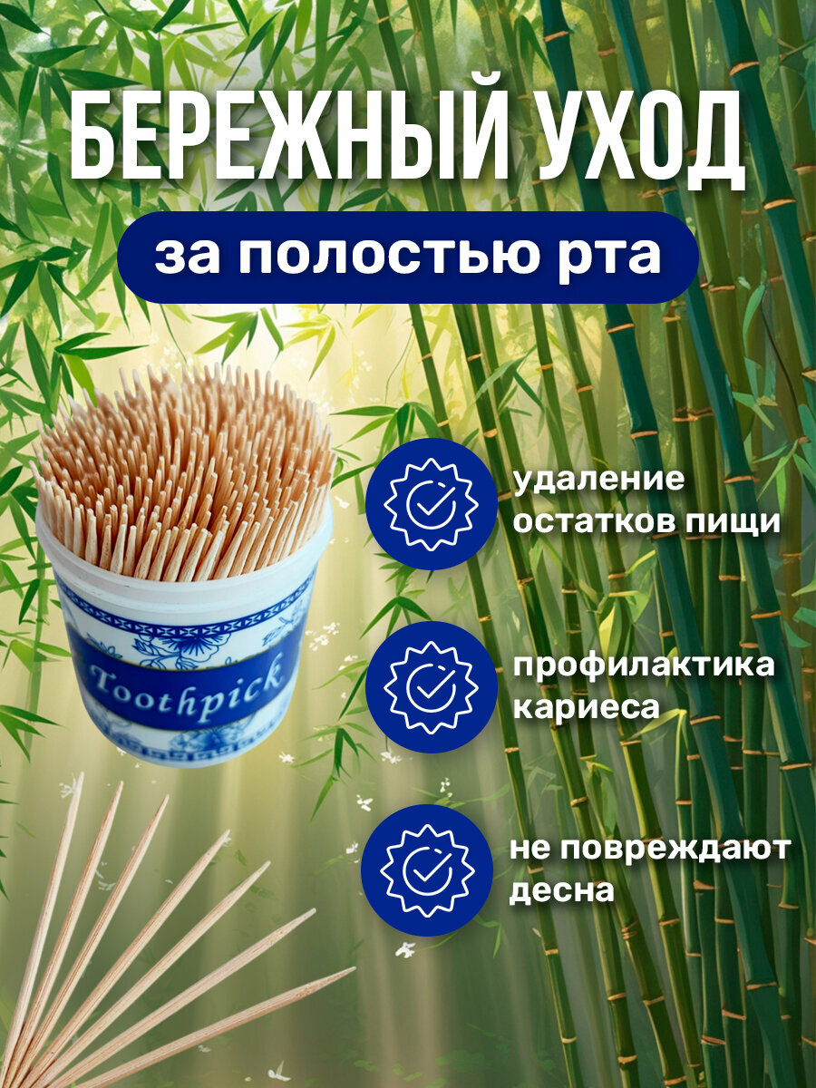 Картинки Зубочистки деревянные Homeve 400 шт, двухсторонние, прочные, эко бамбук в синей упаковке