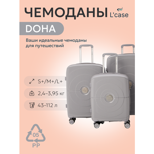 Комплект чемоданов L'case Doha, размер XXL, серебро