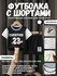 Летний спортивный костюм для детей, футболка + шорты 90 размер белого цвета