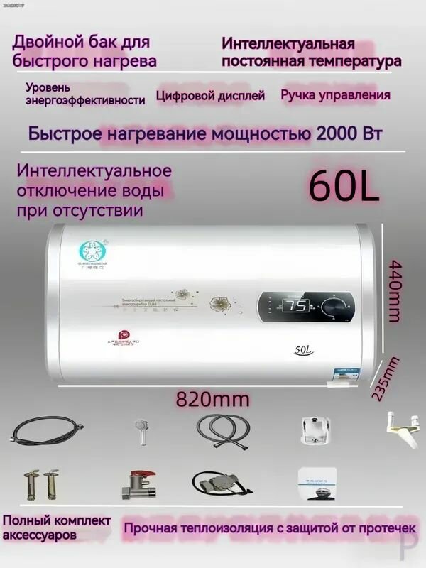 Накопительный водонагреватель Плоский накопительный водонагреватель60L2000W