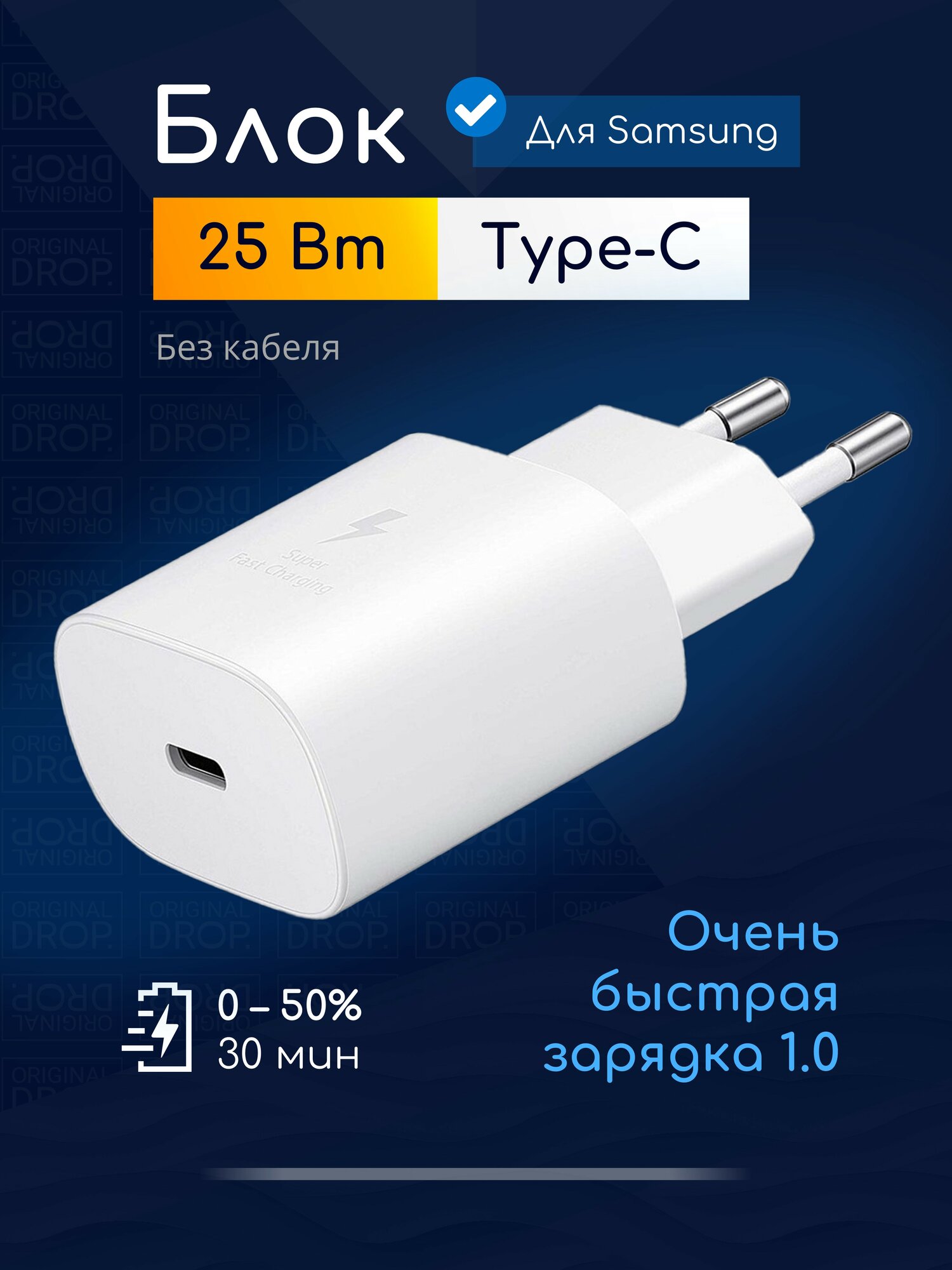 Блок питания Type С для Samsung, 25W с быстрой зарядкой телефона, белый / Original drop