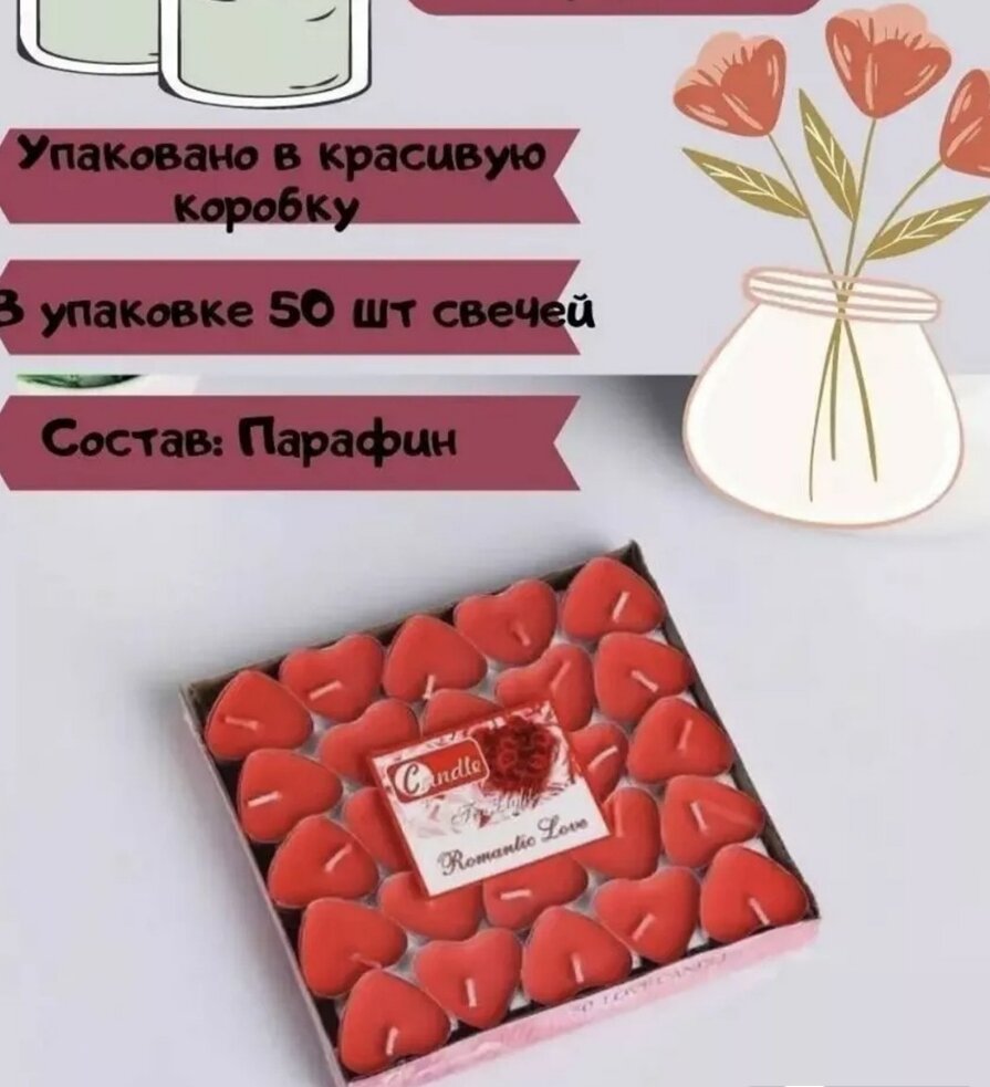 Набор ароматических свечей в форме сердца – «Романтическая атмосфера — фото 1