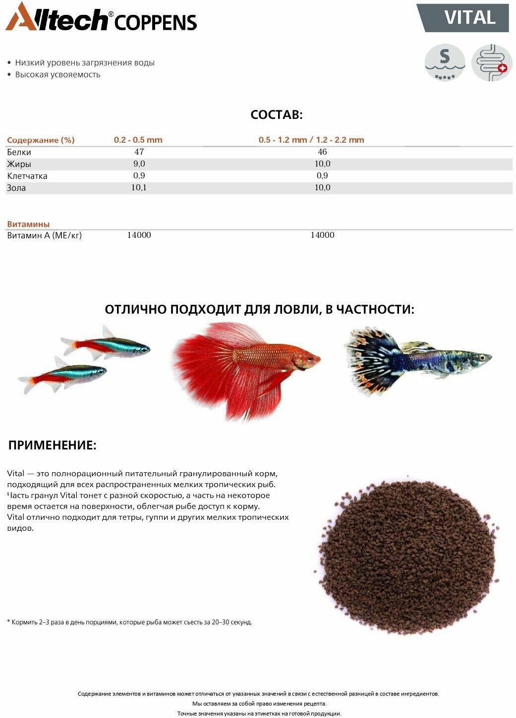 Coppens vital 1.2-2.2мм 500 грамм гранулы для рыбок, малавийских цихлид, американских цихлид, живой корм для рыбок. Корм развесной(Doi Pack). - фотография № 2