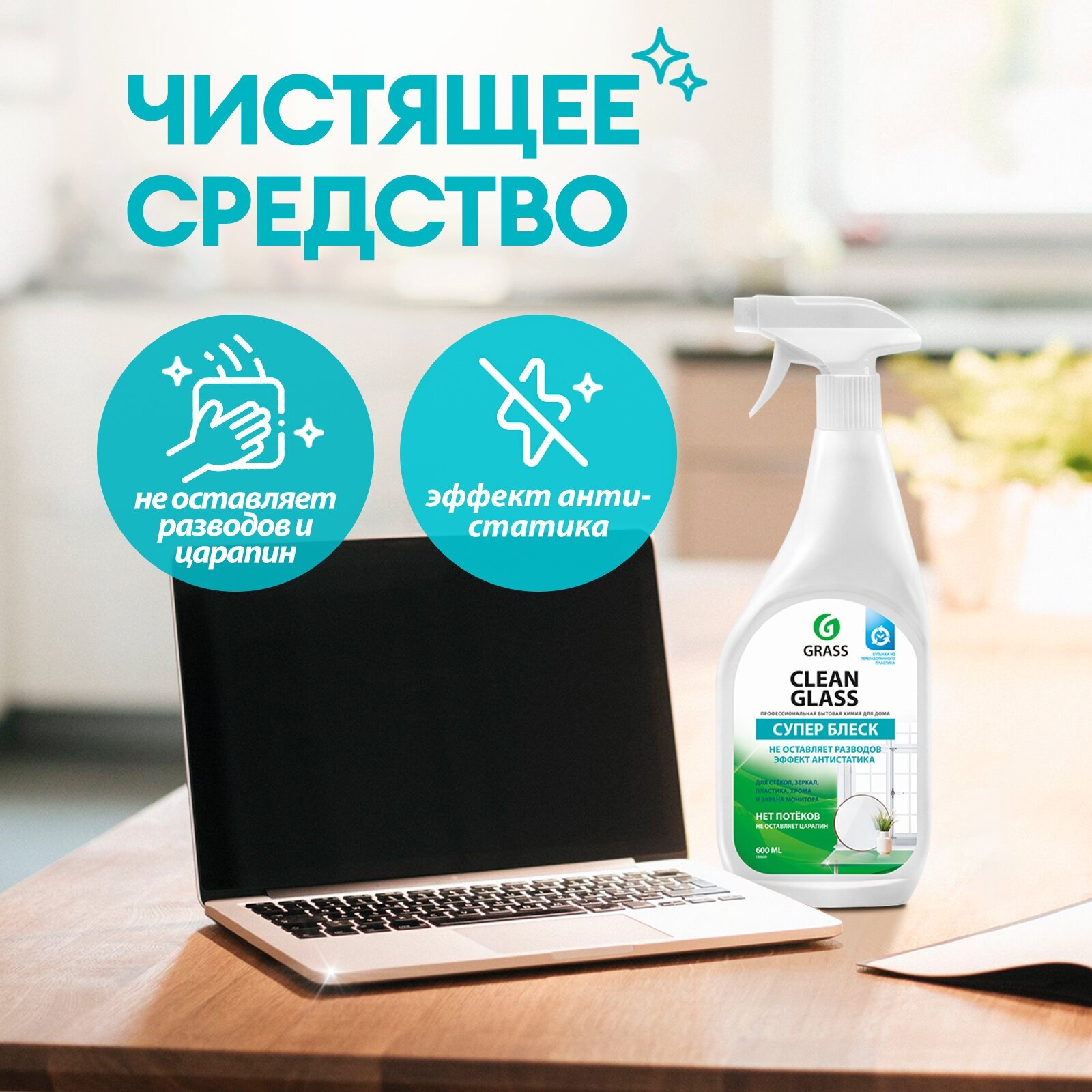 Набор для уборки Azelit + Gloss + Clean Glass спрей 600 мл - фотография № 3