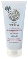 Natura Siberica Крем-скраб для тела Anti-Age 200 мл