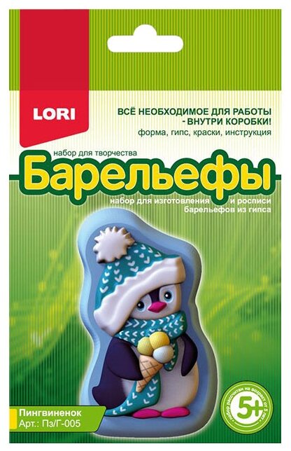 "Lori" Барельефы из гипса "Пингвиненок" Пз/Г-005