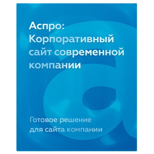 Аспро: Корпоративный сайт ucoz создаем свой сайт бесплатно и легко